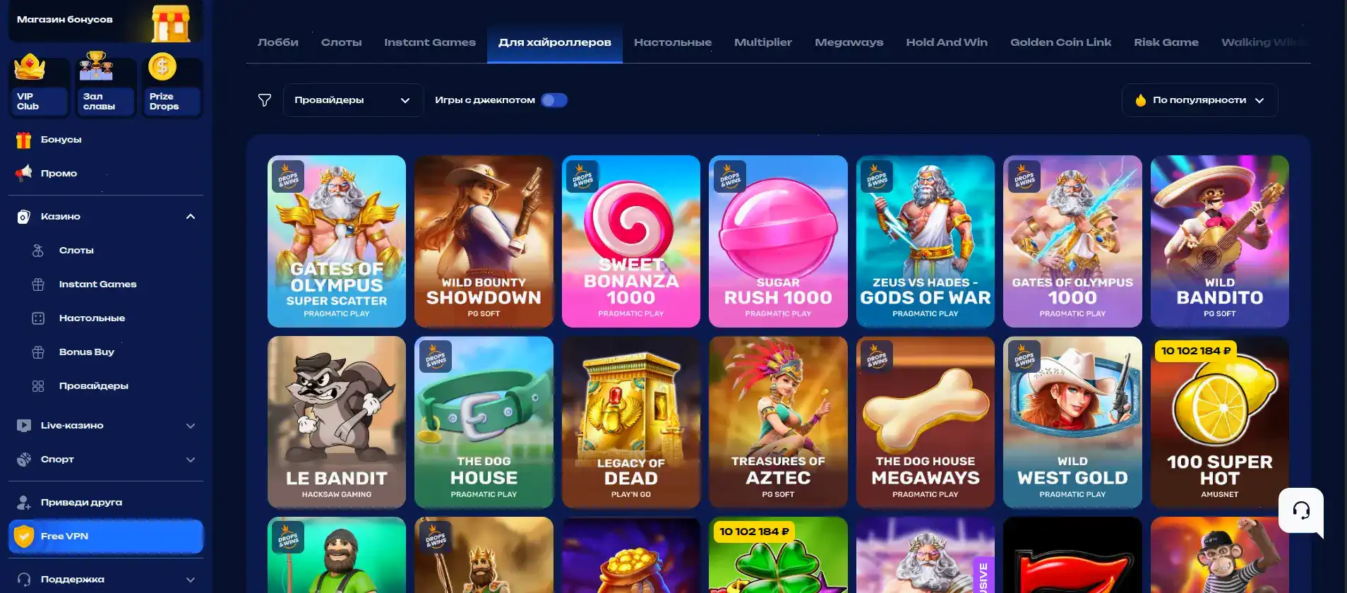 Турнирная таблица и призы в казино Лекс